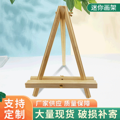批发简易台式儿童迷你画架折叠写生素描小油画架木制实木展示