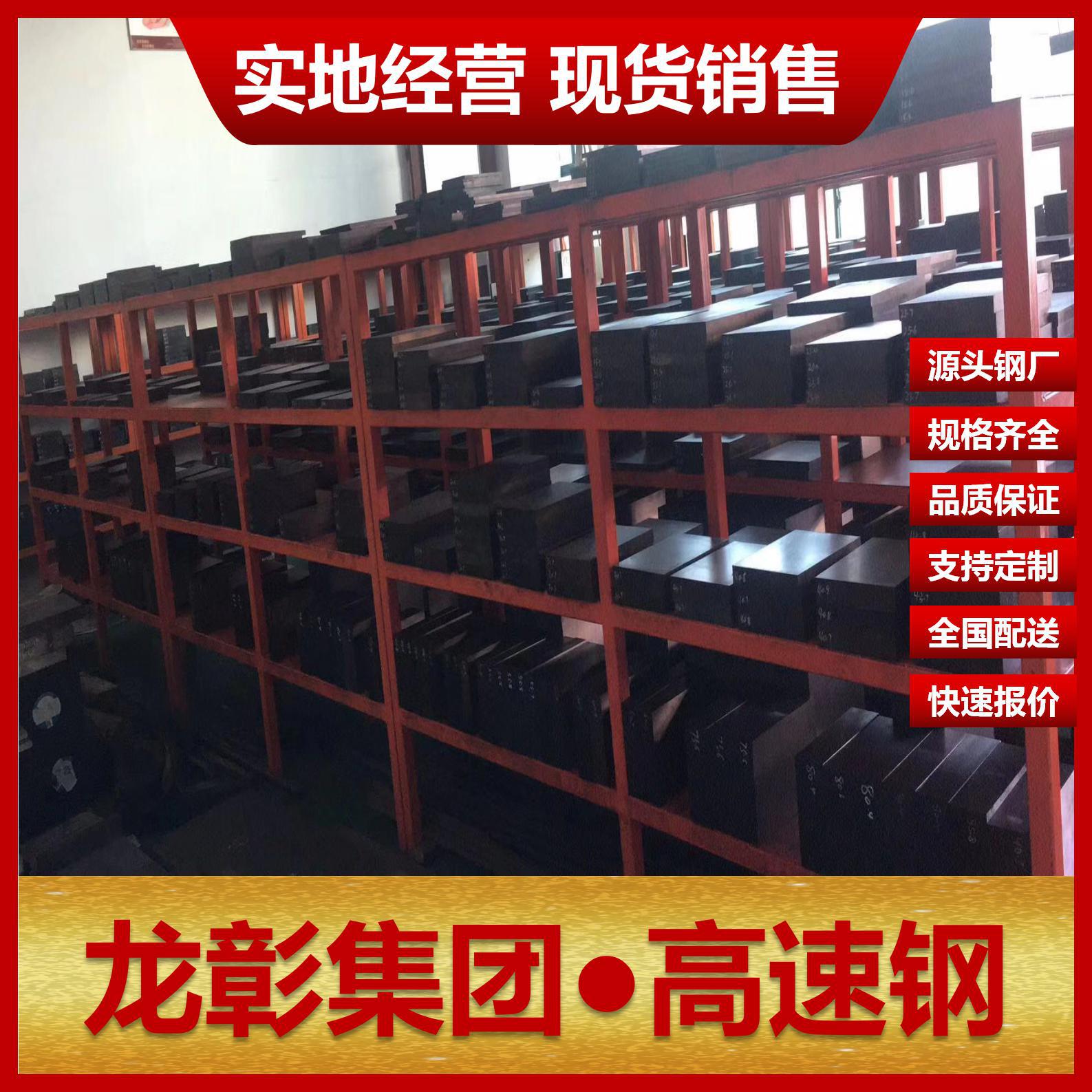 SKH55高速钢规格齐全 提供SKH-55高速钢铣磨及热处理SKH55高速钢