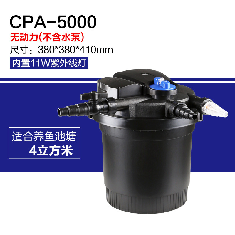 CPA-5000鱼池过滤器水循环系统室外锦鲤池塘 外置水池净化过滤桶