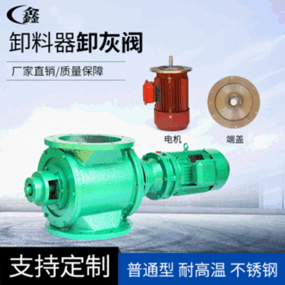 星型卸料阀下料器 碳钢不锈钢 放料阀 关风机 旋转卸料阀厂家直销