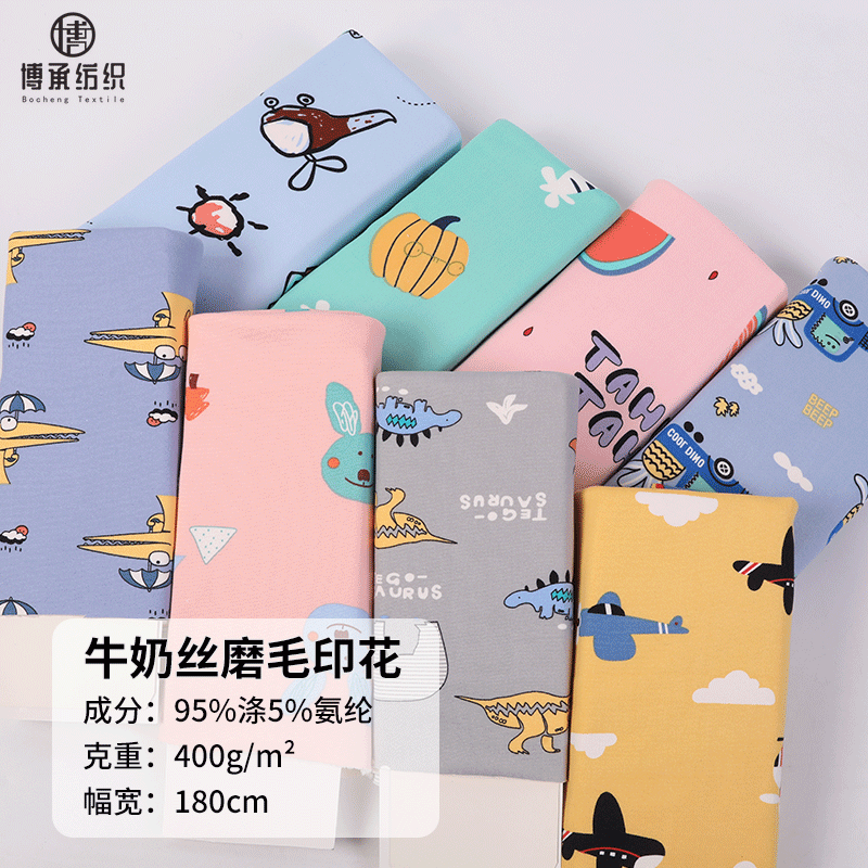 婴童卡通印花家居服睡衣面料 75d牛奶丝超柔真超卡通印花加绒面料
