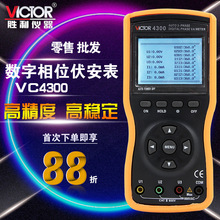 胜利仪器三钳数字相位伏安表 三相相序检测仪数字相位表 VC4300