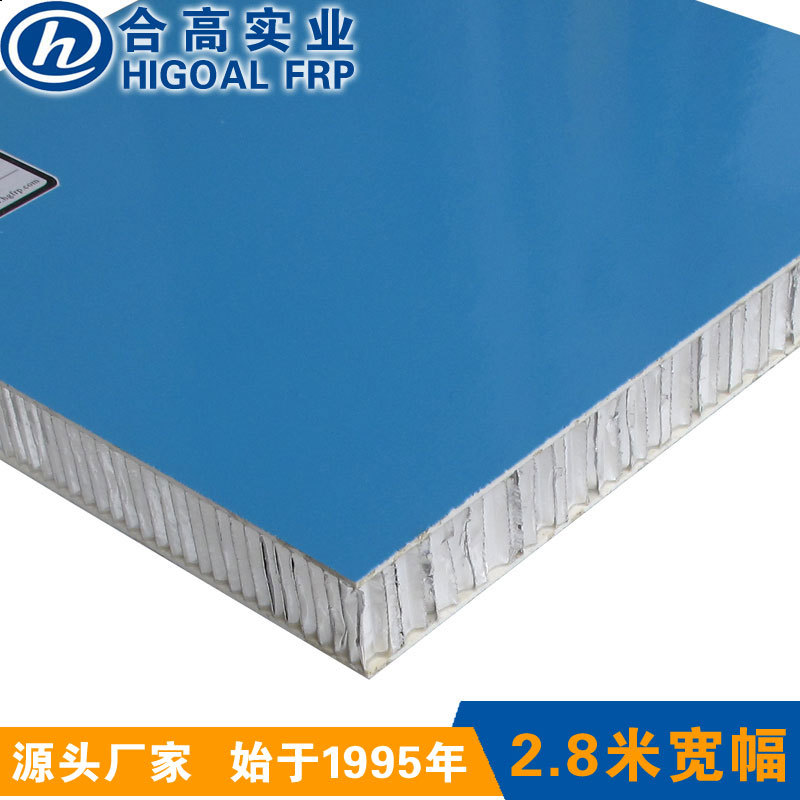 玻璃钢蜂窝夹芯板用于药厂食品厂净化间墙面天花|FRP铝蜂窝复合板