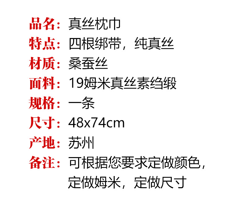 枕巾详情页_03.png