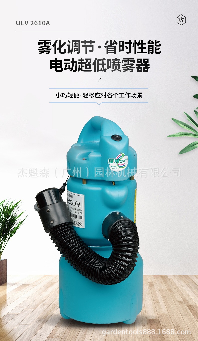 隆瑞2610A超低容量喷雾器气溶胶喷雾器 卫生防疫/疾控消毒灭菌