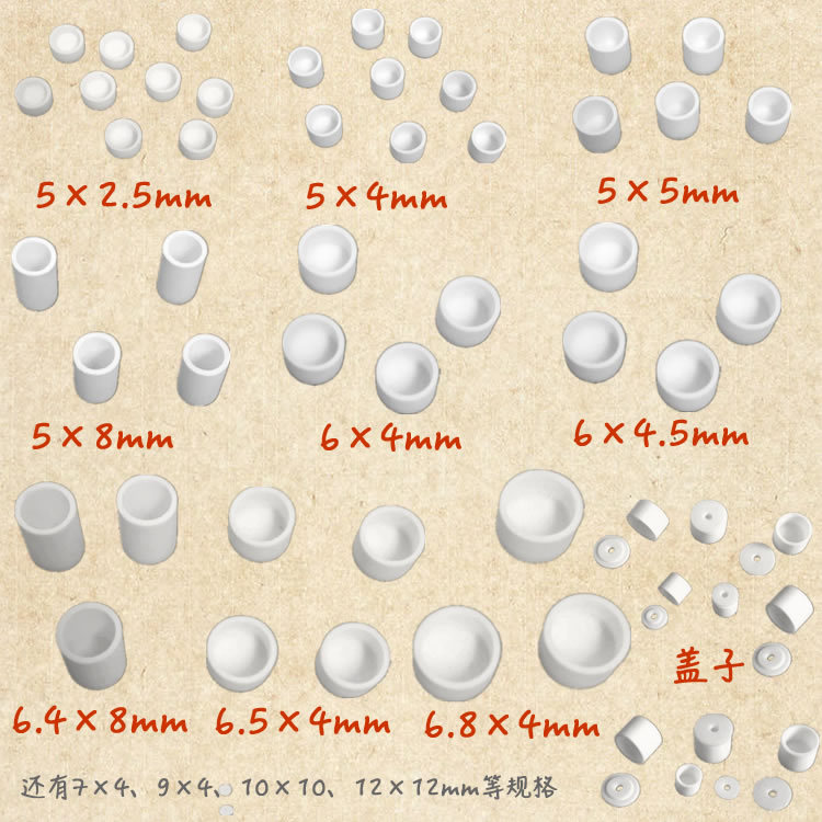 热分析坩埚/氧化铝刚玉陶瓷小坩埚/热重/差热/TA/DSC/DTA/TGA坩埚