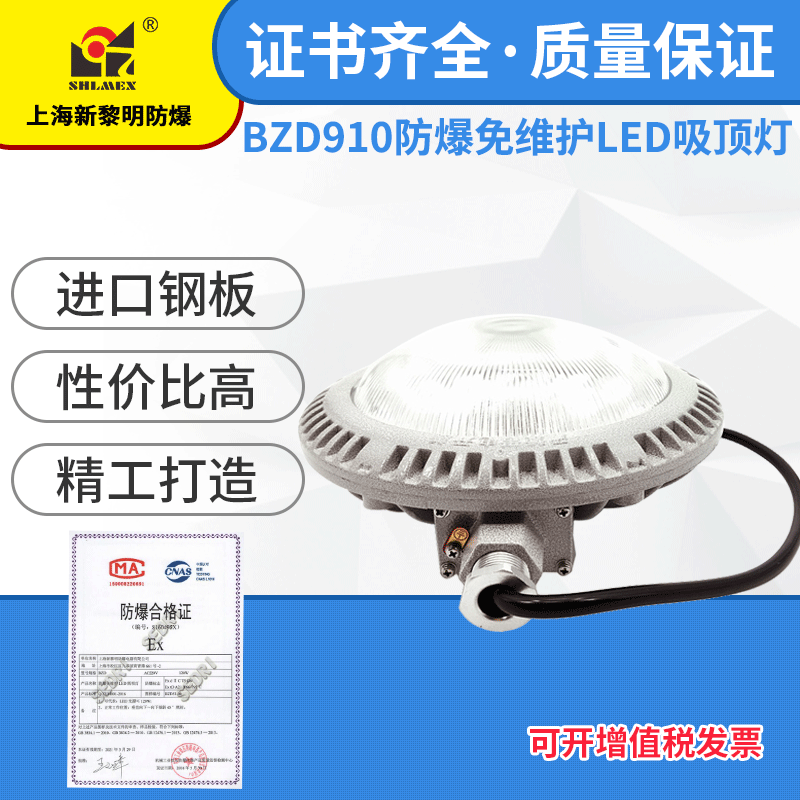 New Dawn Explosion Protection LED Ceiling lamp BZD910 maintain Warranty Three years National standard Certificates Complete Factory wholesale
