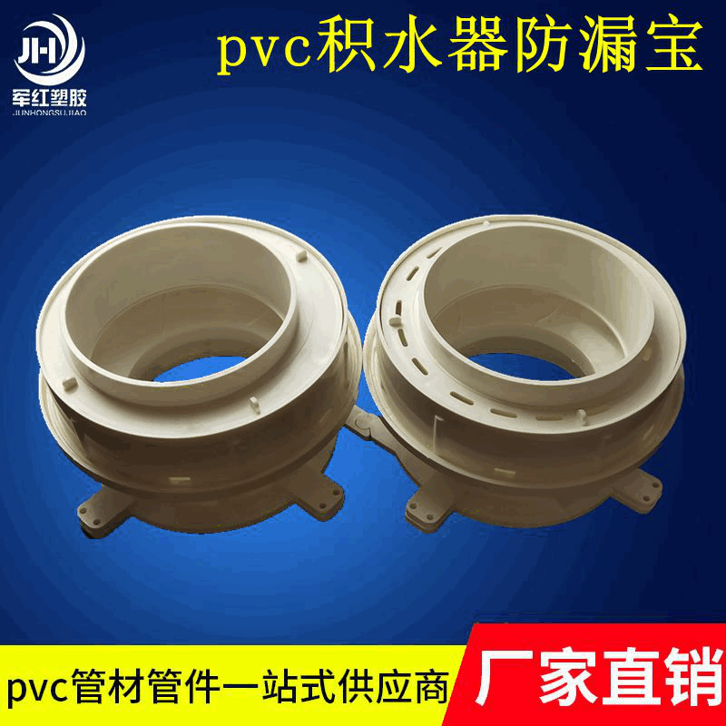 PVC預埋積水器 塑料同層排水防臭型有孔無孔偏心可調節積水防漏寶