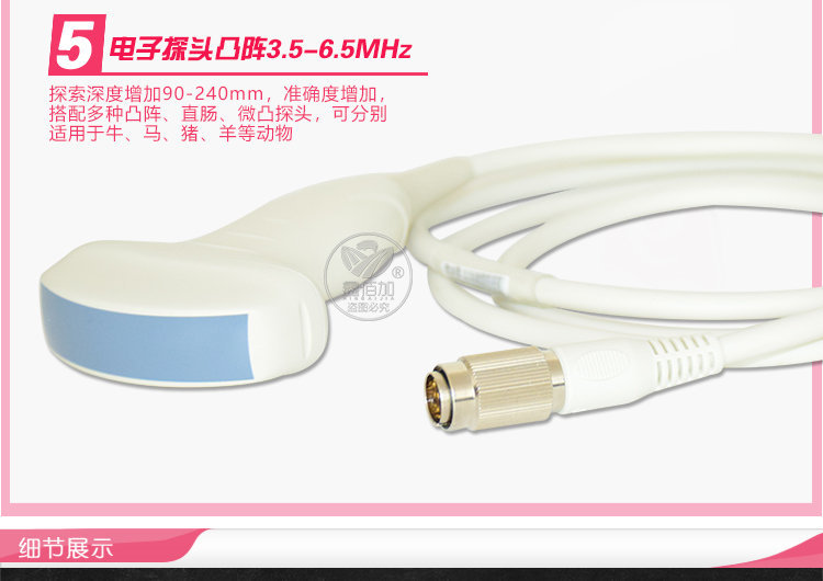 蜀双B超机A详情页 (6).jpg