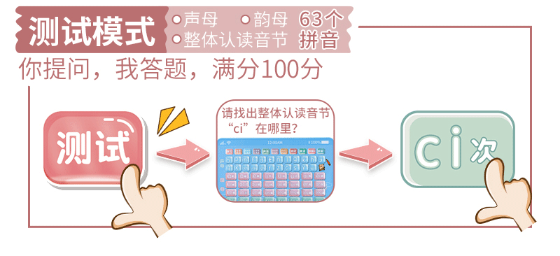 D-1688-8【专业拼音平板学习机】修改_09.gif