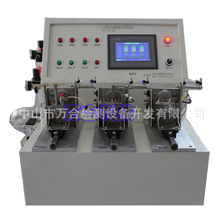 3工位灶具阀体老化正