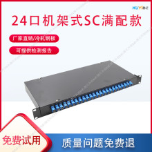 机架式光缆终端盒　19英寸可满配12口24口48口芯光纤终端盒厂家