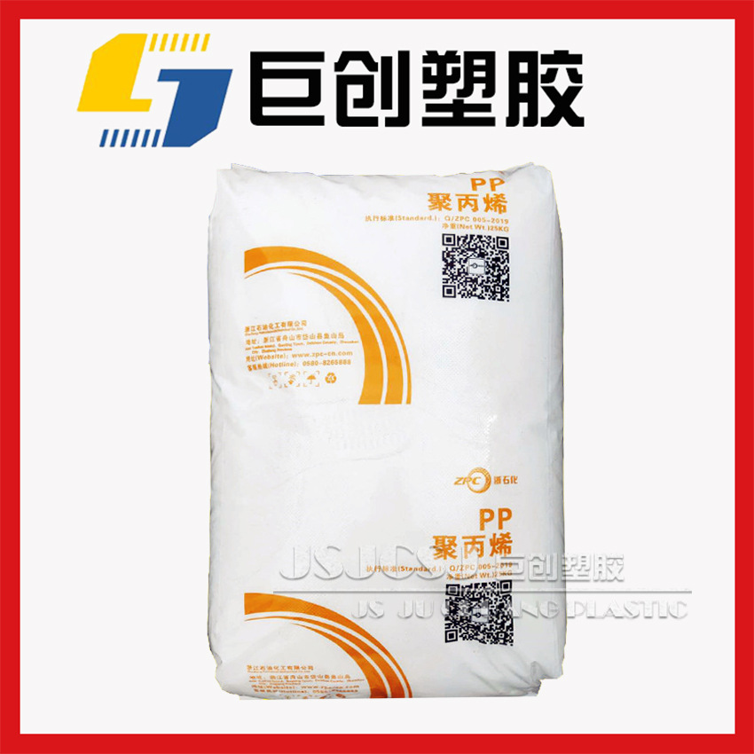 PP 浙江石化 S2040 优惠 防护服 纤维 医、用口罩滤布无纺布原料