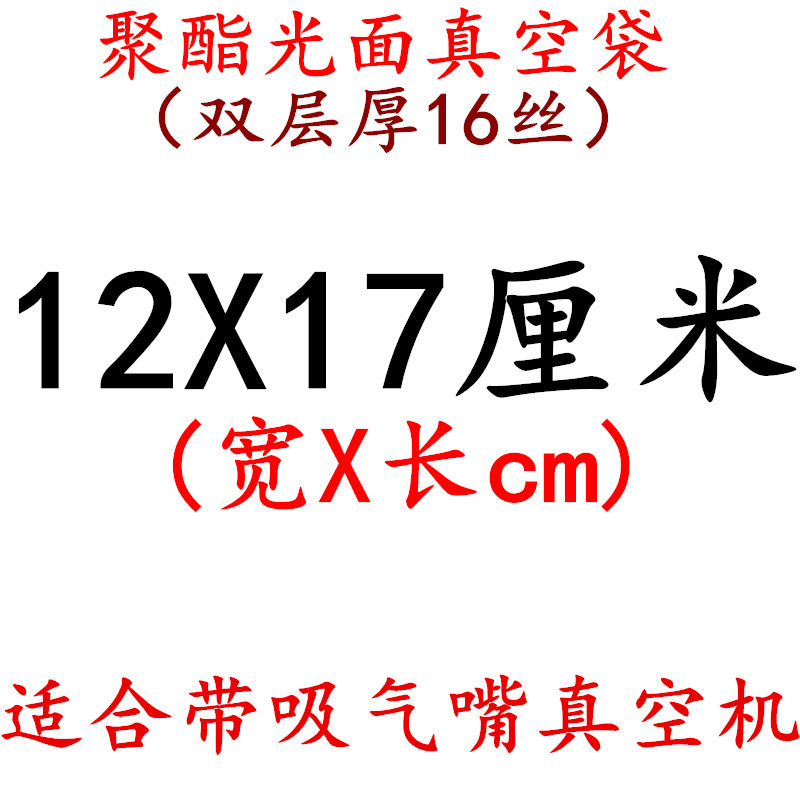 Fábrica en stock bolsa de vacío 16 bolsa de seda transparente muestra sellada comprimido fresco brillante bolsa de embalaje de plástico de alimentos