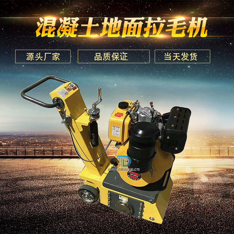 小型电动铣刨机 沥青混凝土地面拉毛机 手推式汽油铣刨机|ms