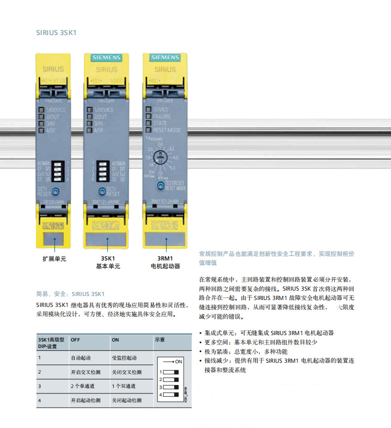 原装3SK1121-1CB42正品西门子继电器带时间延迟DC24V螺栓端子连接-阿里巴巴