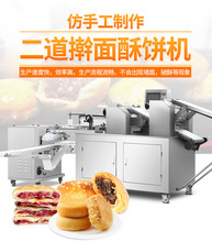 旭眾酥餅機商用全自動多功能老婆餅廣式酥式月餅機包餡機饅頭機器