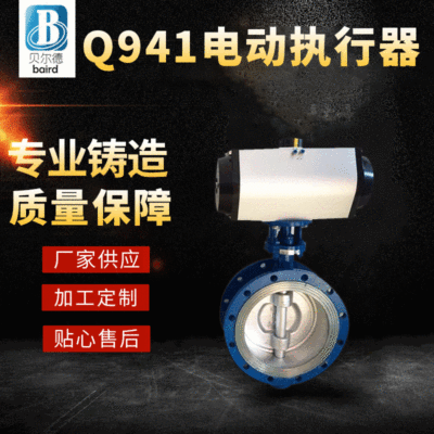 Q941电动执行器 城市给排水楼宇自控污水处理 厂家直销电动执行器|ms