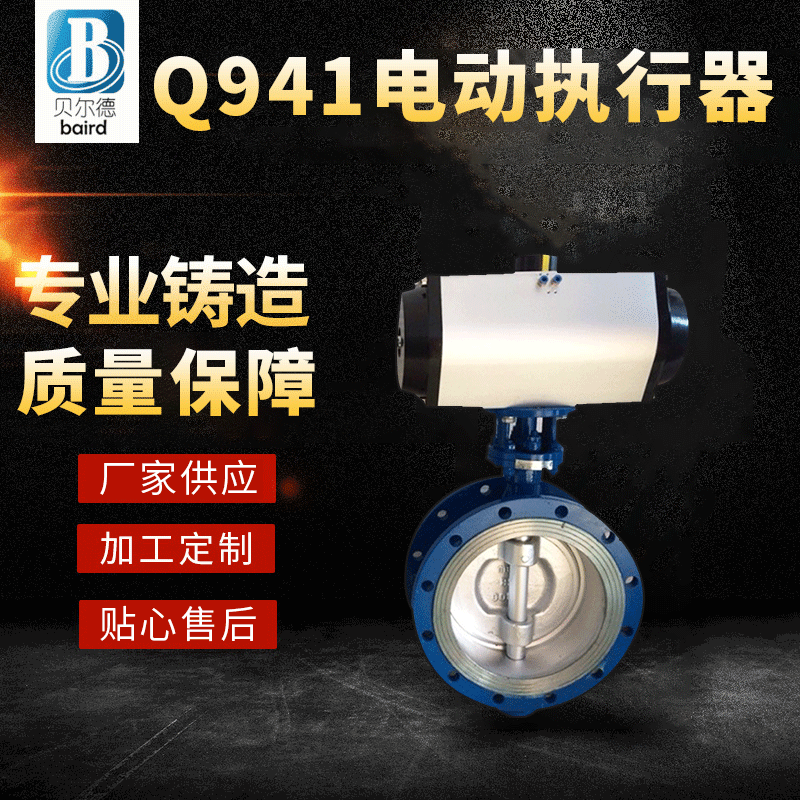 Q941电动执行器 城市给排水楼宇自控污水处理 厂家直销电动执行器|ms