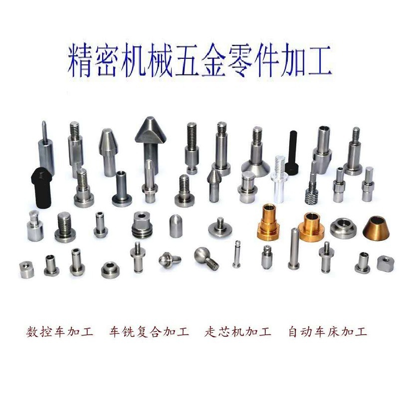 機械零件加工CNC數控車床機加工精密細小機械零件走心機 五金配件