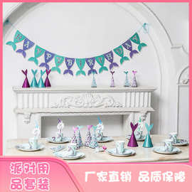 美人鱼主题蛋糕装饰纸盘糖果盒派对布置节日用品外贸批发生日拉旗