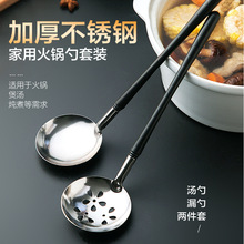 日式火锅勺韩式火锅勺料理汤壳拉面勺漏汤壳不锈钢料理勺汤勺漏勺