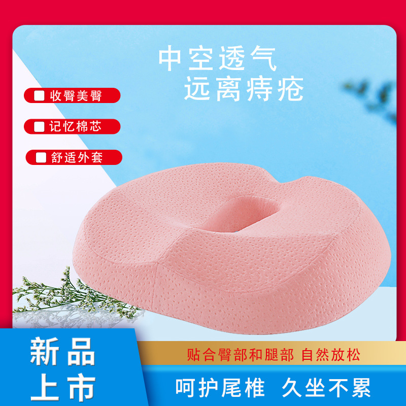 中空美臀痔疮坐垫办公室座椅垫 记忆棉坐垫孕妇椅垫屁股垫升级款