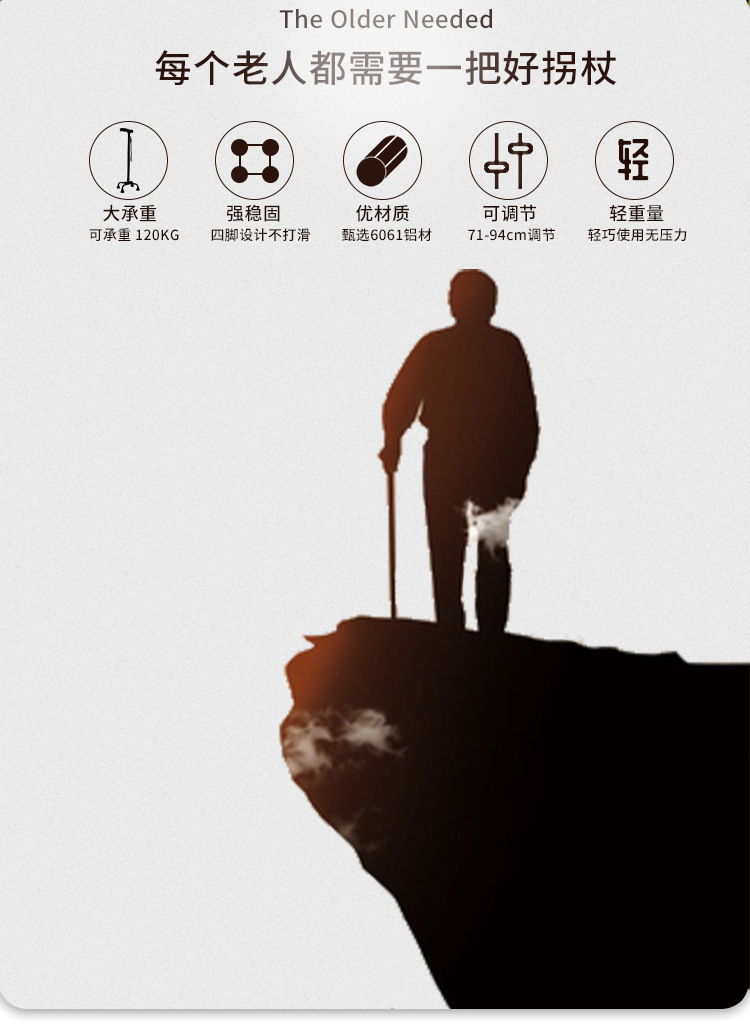 拐杖详情页_02