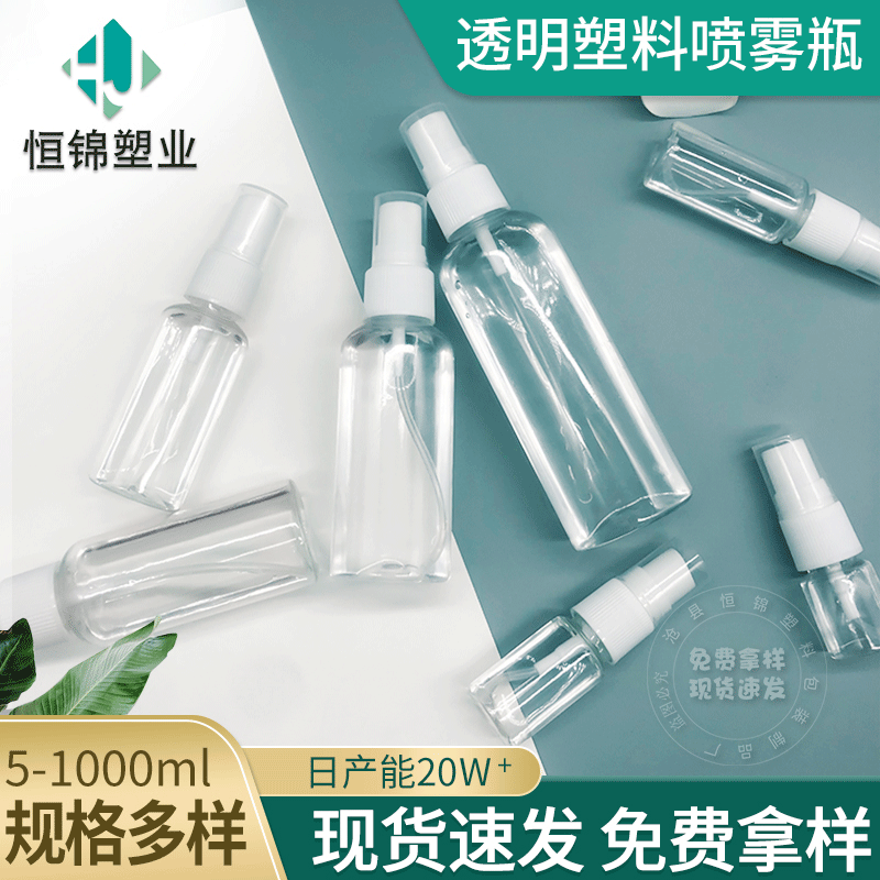 批发30ml 50ml 100ml喷雾瓶 化妆香水分装瓶按压式细雾酒精小喷壶
