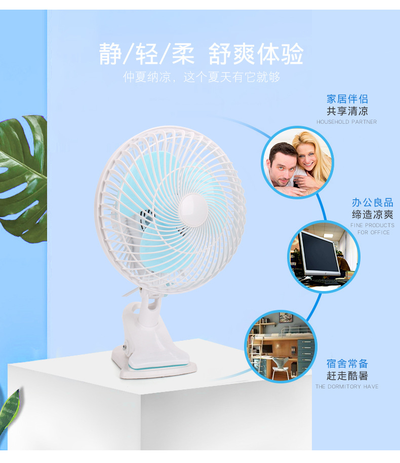 舒风台扇塑料_03