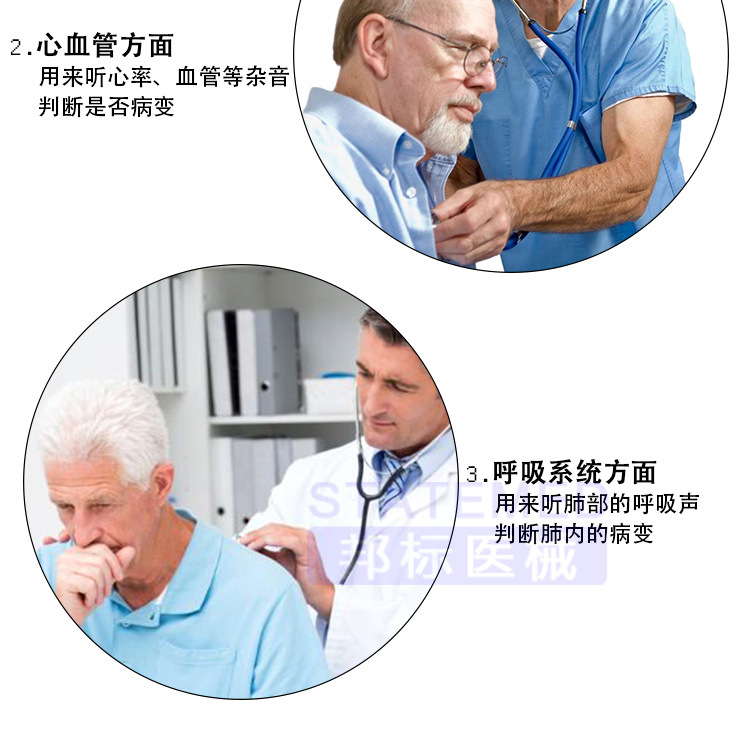 杭州金华南京常州医院学校家用鱼跃单双听双用听诊器
