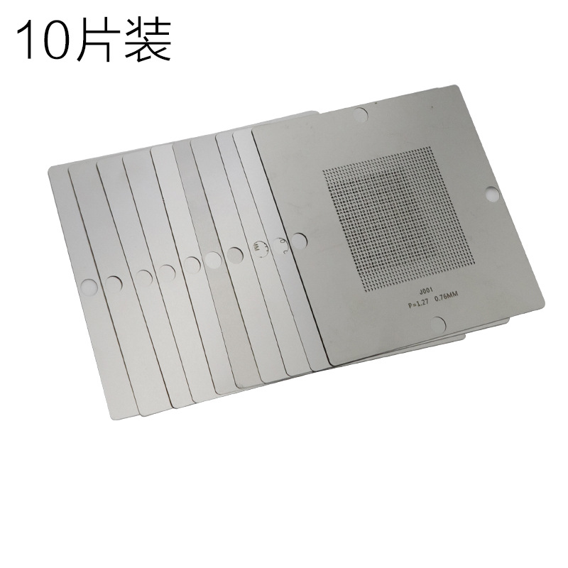 万用BGA植锡网植球台10件套27片植球钢网0.3-0.76跨境E18