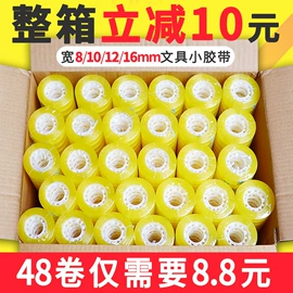 封装打包胶带;办公用胶带;气垫膜气泡膜
