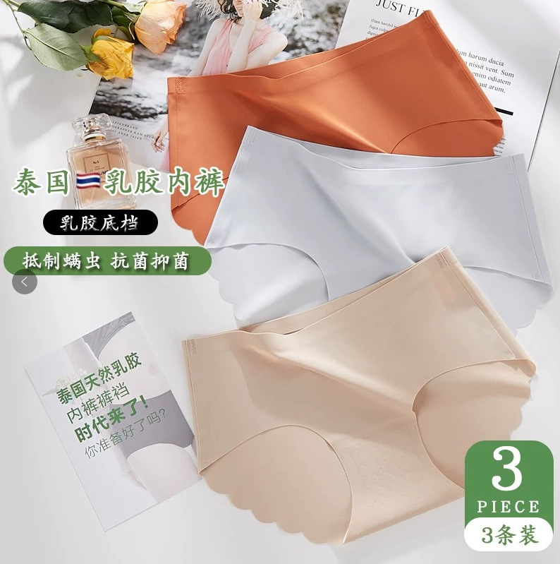 2020新款乳胶裆内裤抗菌防螨性感无痕一片式透气中腰三角裤|ru