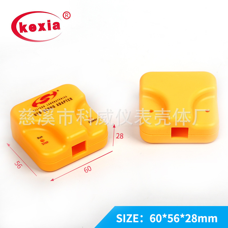 kw-123  C8051F  USB型  仿真器外壳 U-EC6外壳 60*56*28mm