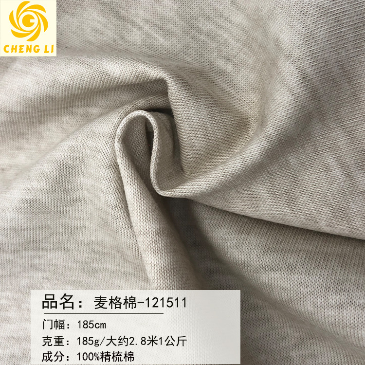 春夏时尚紧致纹理舒适棉感爽滑涂层品质潮牌港风打底衫T恤面料