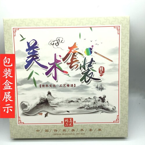 Traditional Chinese painting art tool set, simple set, 12-color paint for adults and children to practice ink painting, study brush