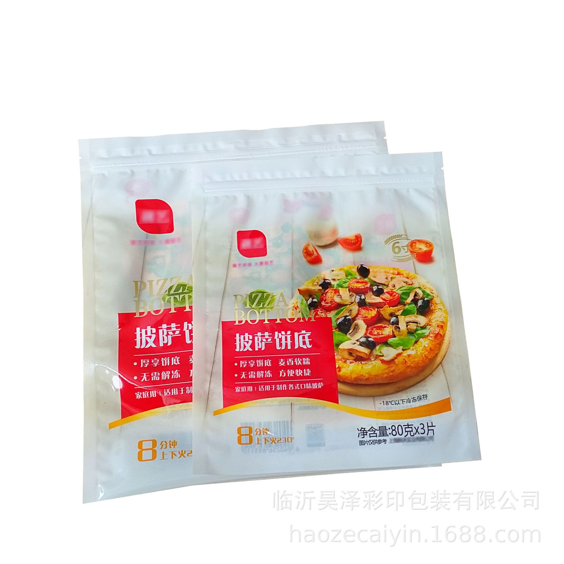 【生产】【定】【制 】手抓饼葱油饼披萨袋披萨包装袋