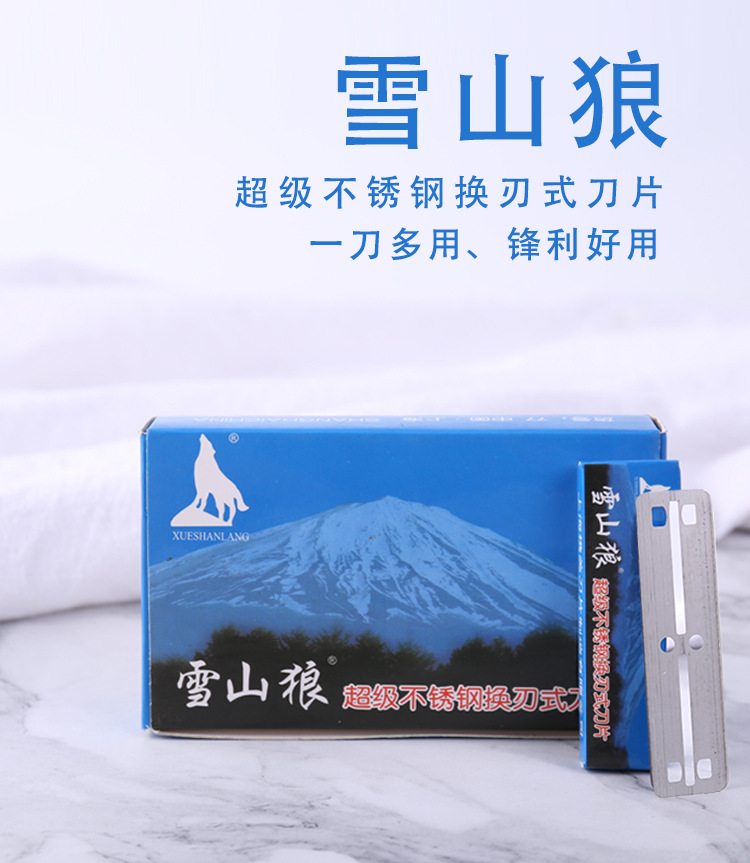 手机拆框除胶刀片汽车贴膜刀片削发刀片 品牌定制