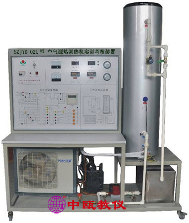SZJYD-02L型 空气源热泵热机实训考核装置|冷热空气调节实验台