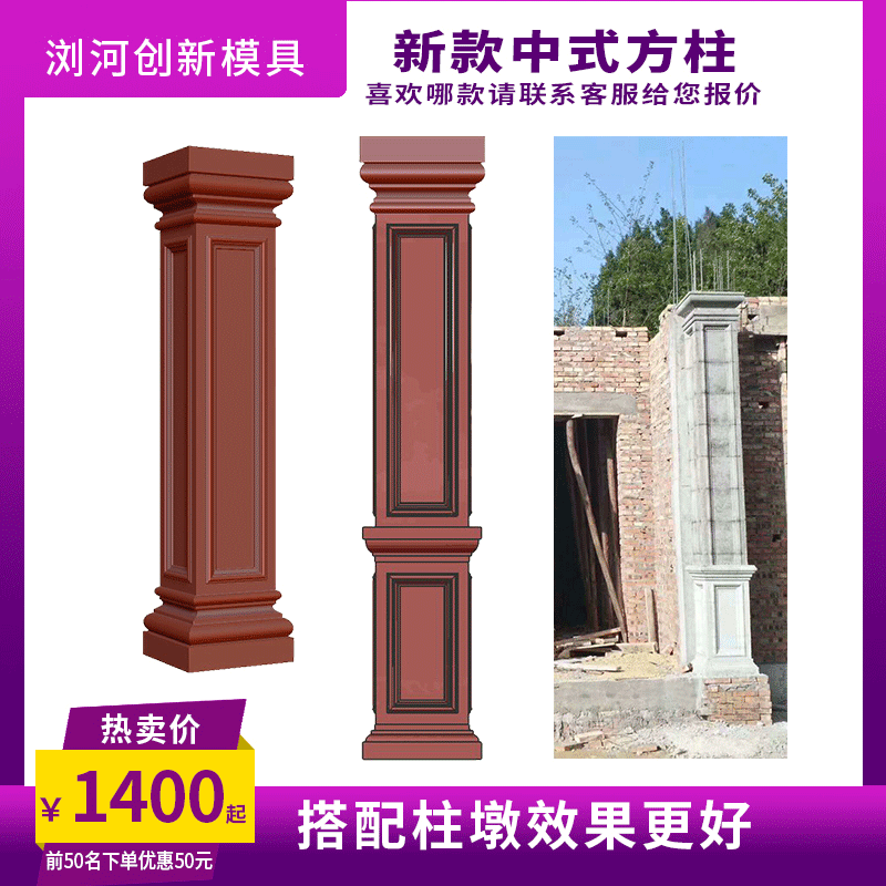欧式罗马柱模具方柱加厚别墅大门四方形水泥柱子装饰造型建筑模板
