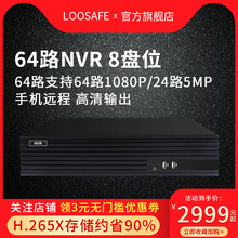 64路网络硬盘录像机NVR高清H.265X监控录像机家用主机
