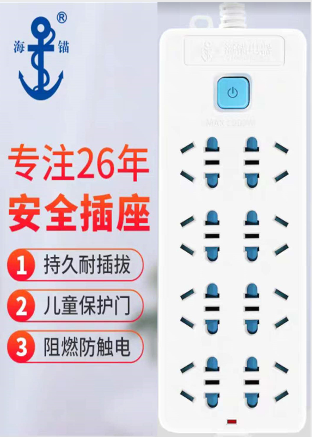 Sea anchor 608 Wiring Board 8 Double row 5 computer to work in an office household multi-function one Copper core emergency door Platoon and insertion