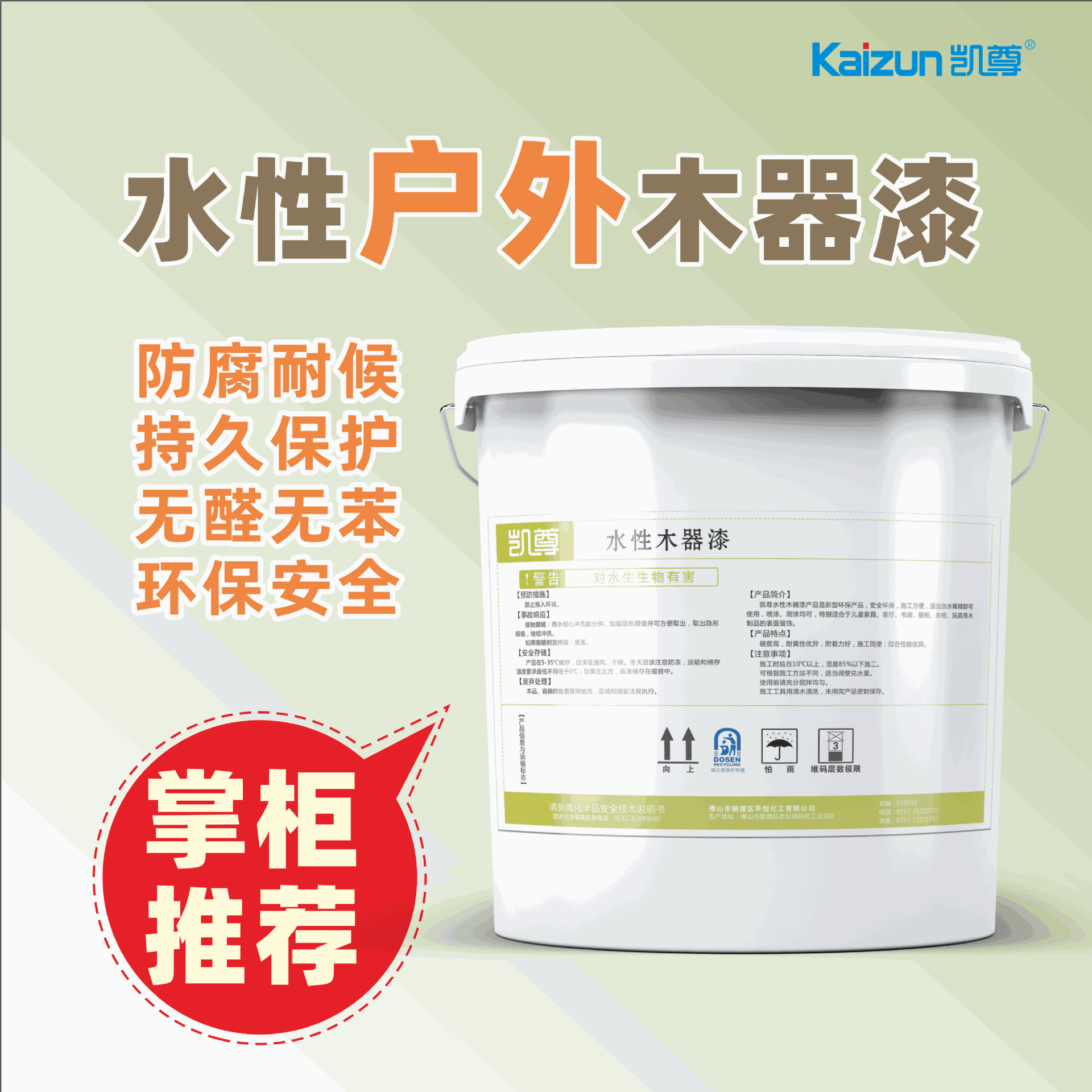 厂家直销户外清漆透明木器涂料耐候防腐木户外漆凉亭木屋水性清漆