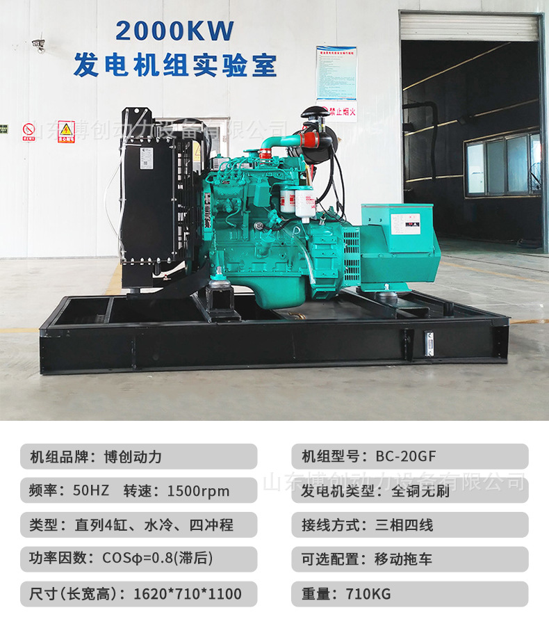 康明斯20kw-参数.jpg