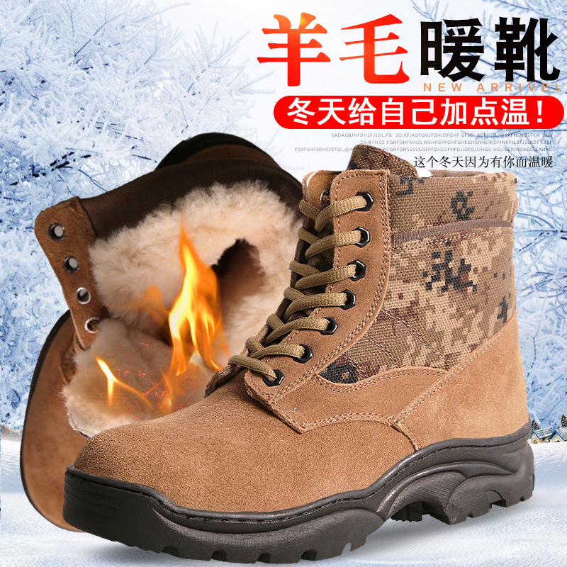 winter old-fashioned wool Cotton boots keep warm Warm boots suede Middle and old age Big head Cotton-padded shoes camouflage Labor insurance Snow boots