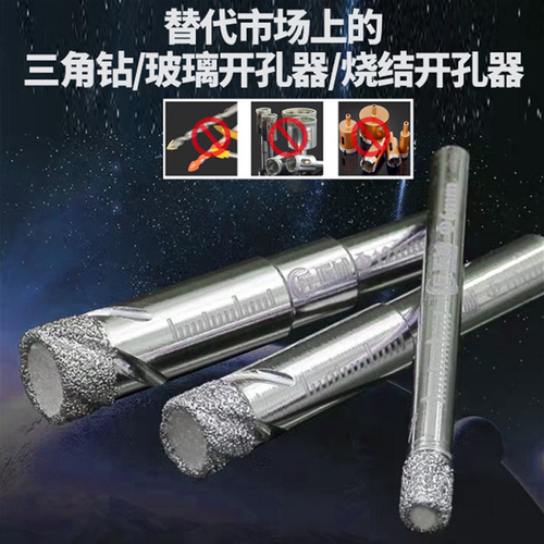 Jiangcheng brazing dry drill bit tile drill bit marble granite vitrified tile glass drill dry hole opener