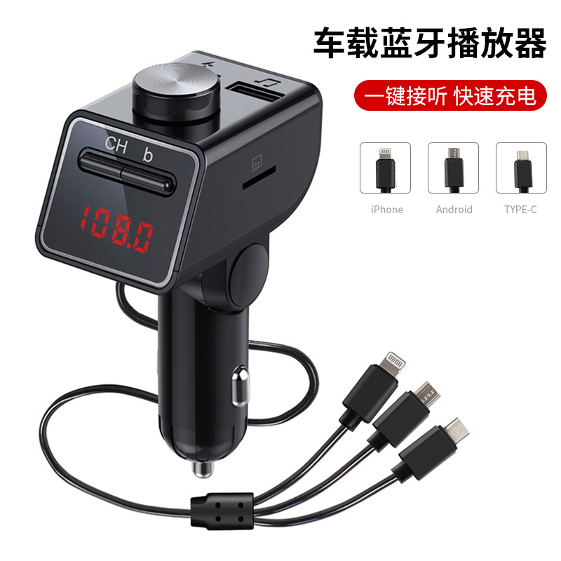 跨境批发新款车载充电器多功能车载蓝牙接收器一拖三手机智能快充|ru