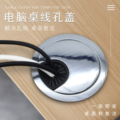 Thickened round zinc alloy wiring box office computer desktop multi-functional metal wire hole cover wire box