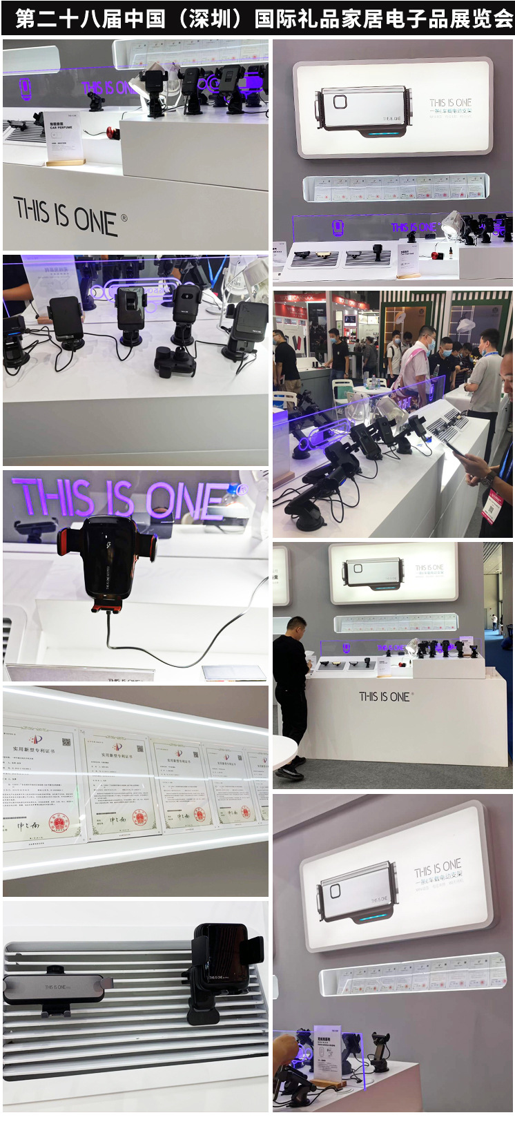 手機展會詳情圖